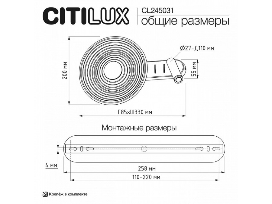 Накладной светильник Citilux CORTA CL245031