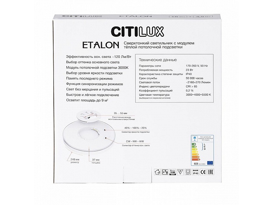 Накладной светильник Citilux Etalon CL750240