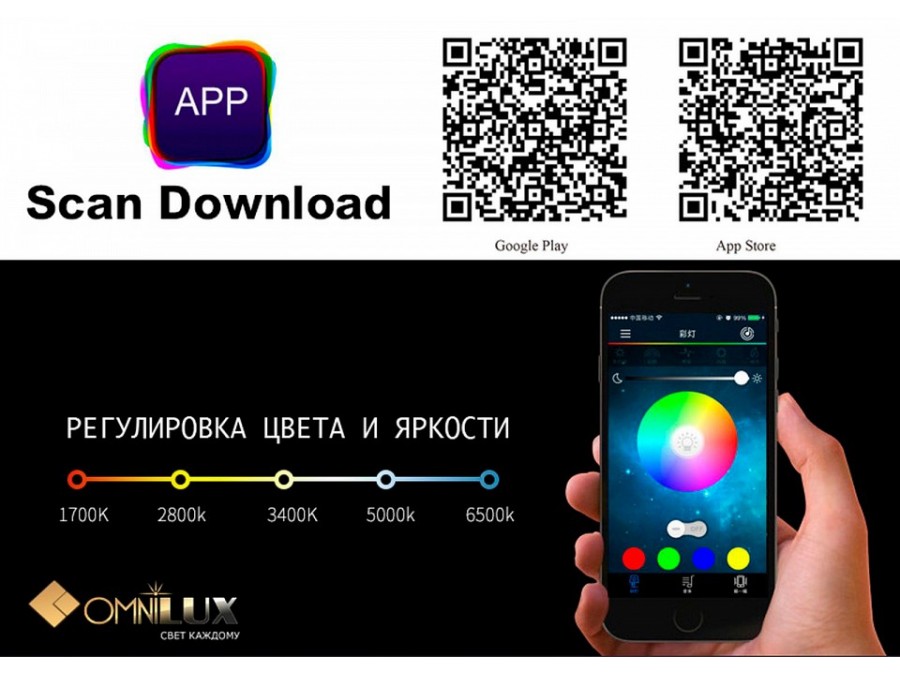 Накладной светильник Omnilux Melofon OML-47307-52