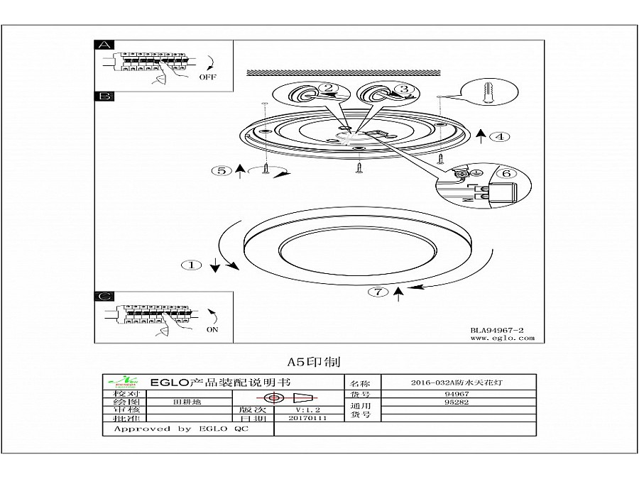 Накладной светильник Eglo Led Carpi 95282