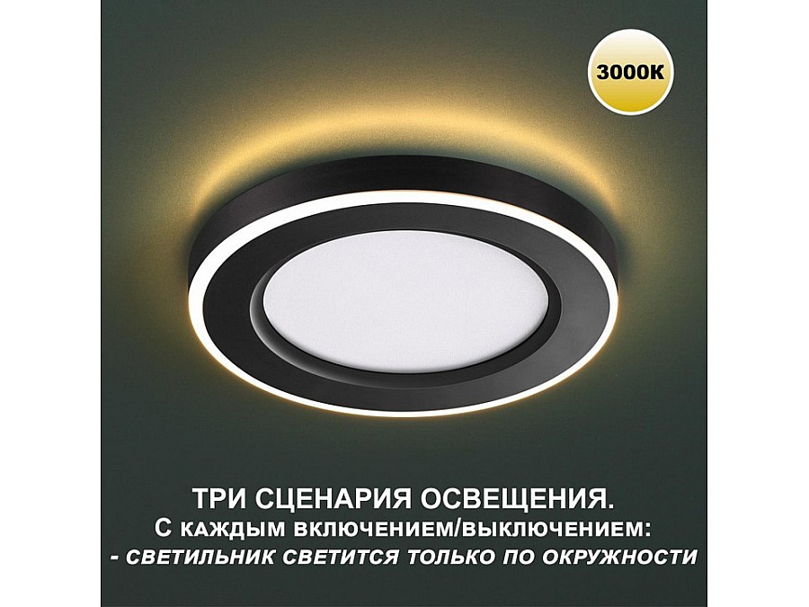 Встраиваемый светильник Novotech Span 359019