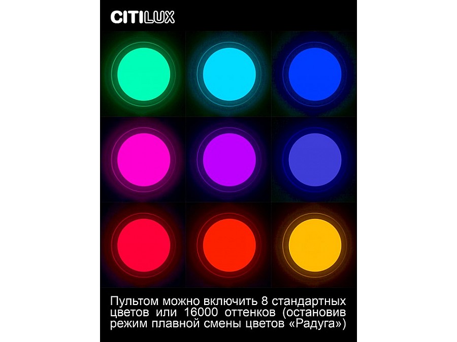 Накладной светильник Citilux Спутник CL734900G
