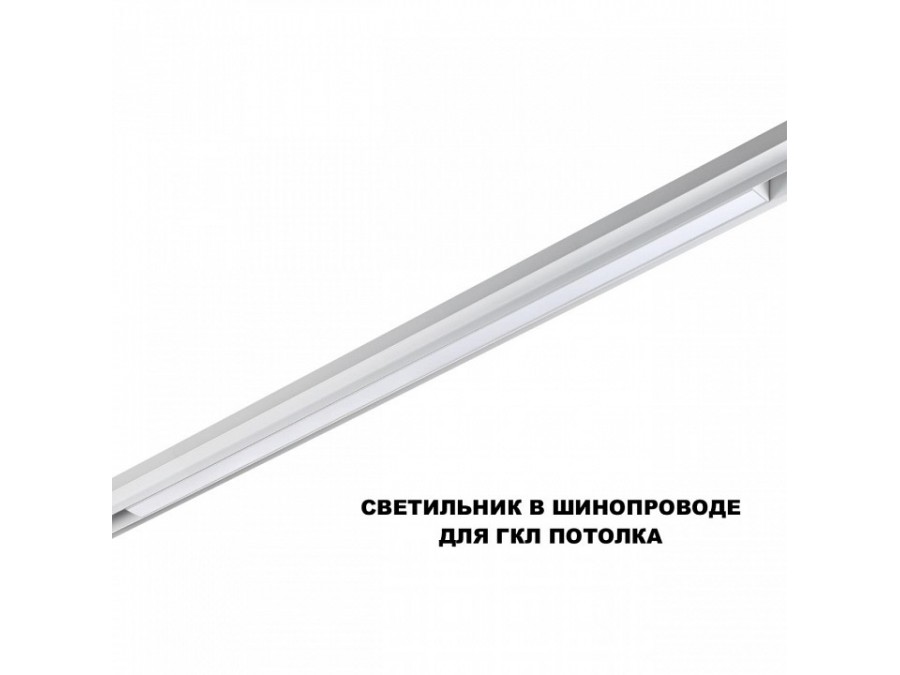 Накладной светильник Novotech SHINO 359620