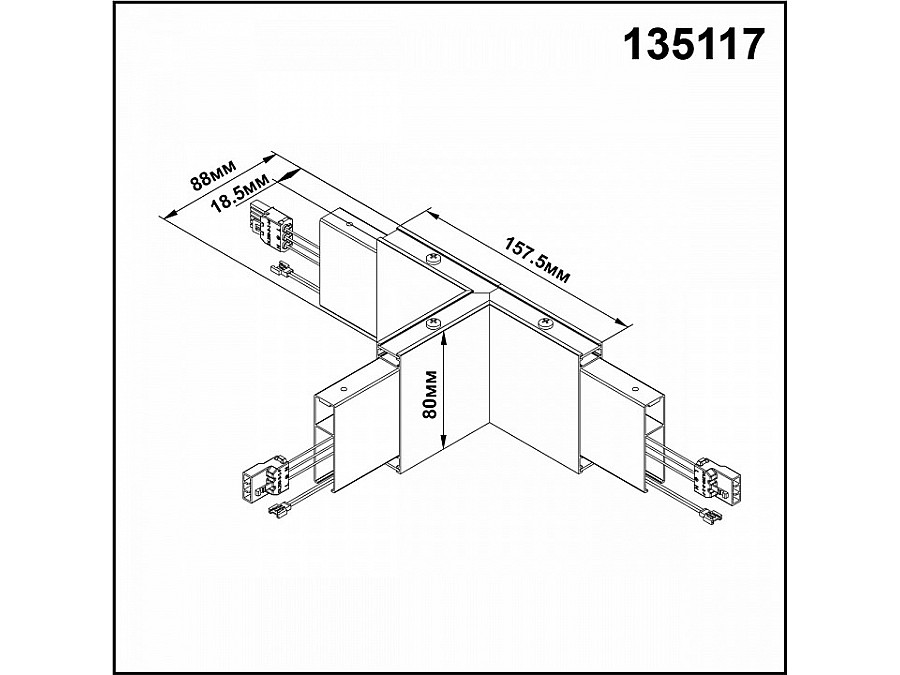 Модульный светильник Novotech Iter 135117