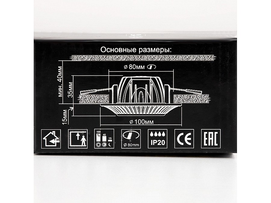 Встраиваемый светильник Citilux Дзета CLD042NW0