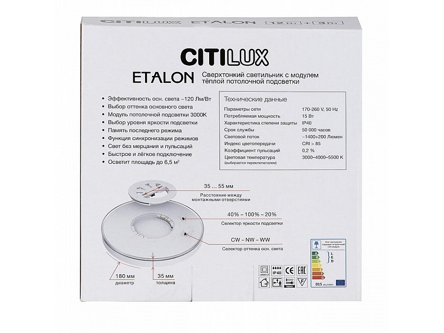 Накладной светильник Citilux Etalon CL750180