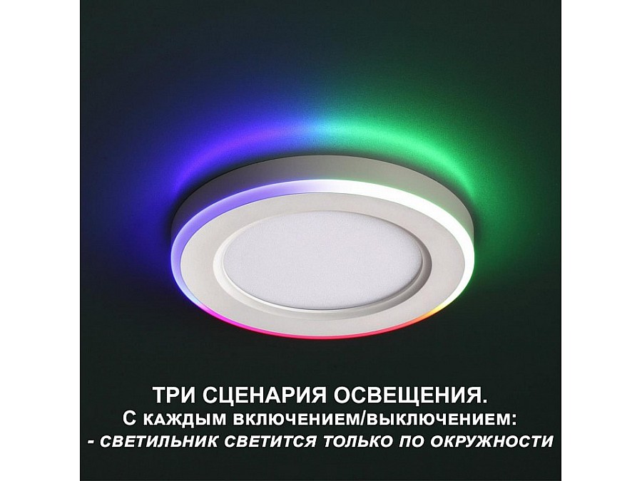 Встраиваемый светильник Novotech Span 359009