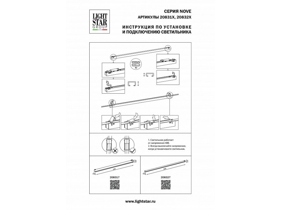 Накладной светильник Lightstar NOVE 208317
