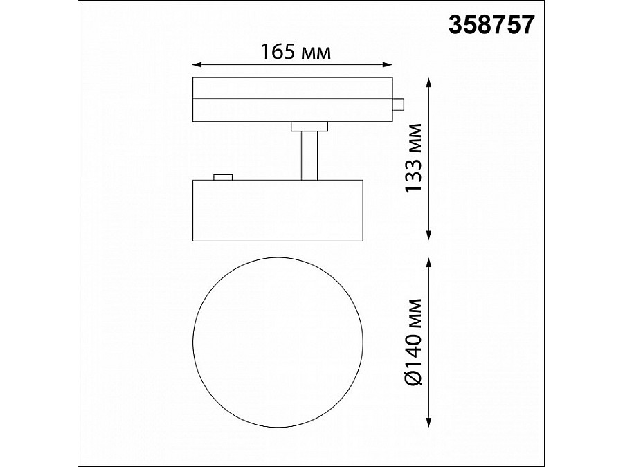 Светильник на штанге Novotech Prometa 358757