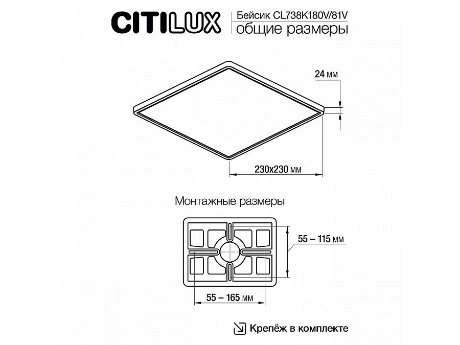Накладной светильник Citilux Бейсик CL738K181V