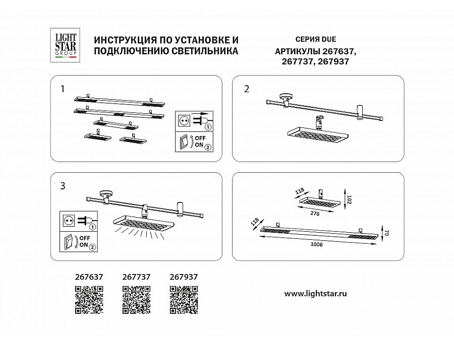 Накладной светильник Lightstar DUE 267937