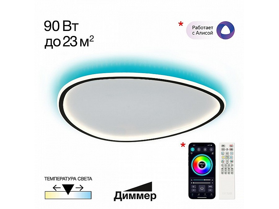 Накладной светильник Citilux ТRIO CL215B261E