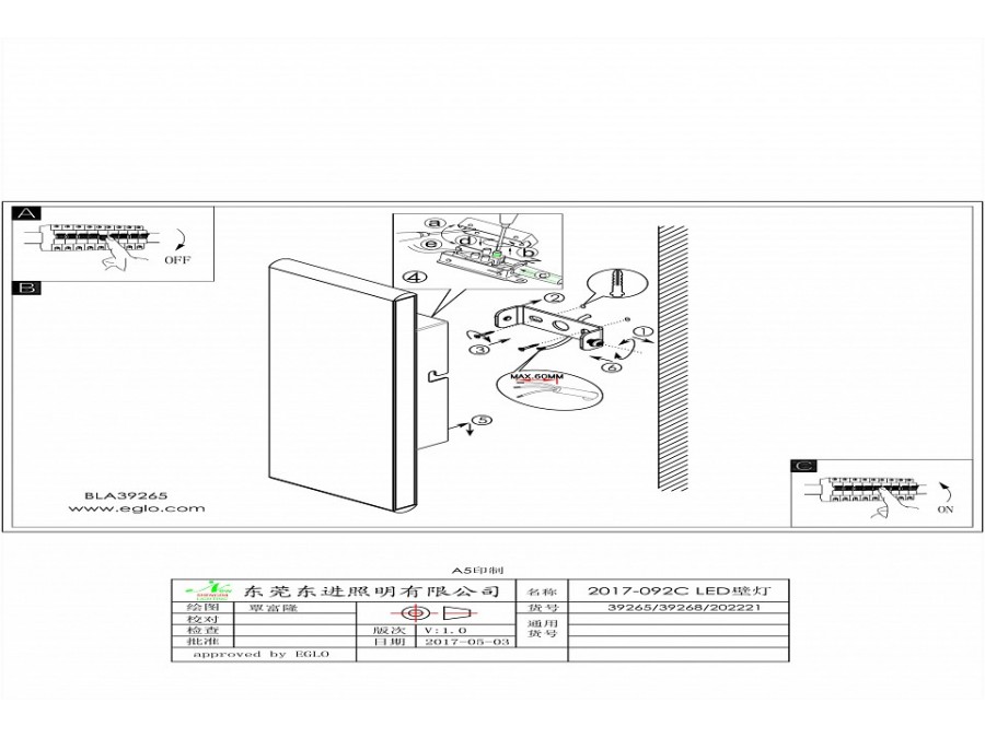 Накладной светильник Eglo Climene 39265