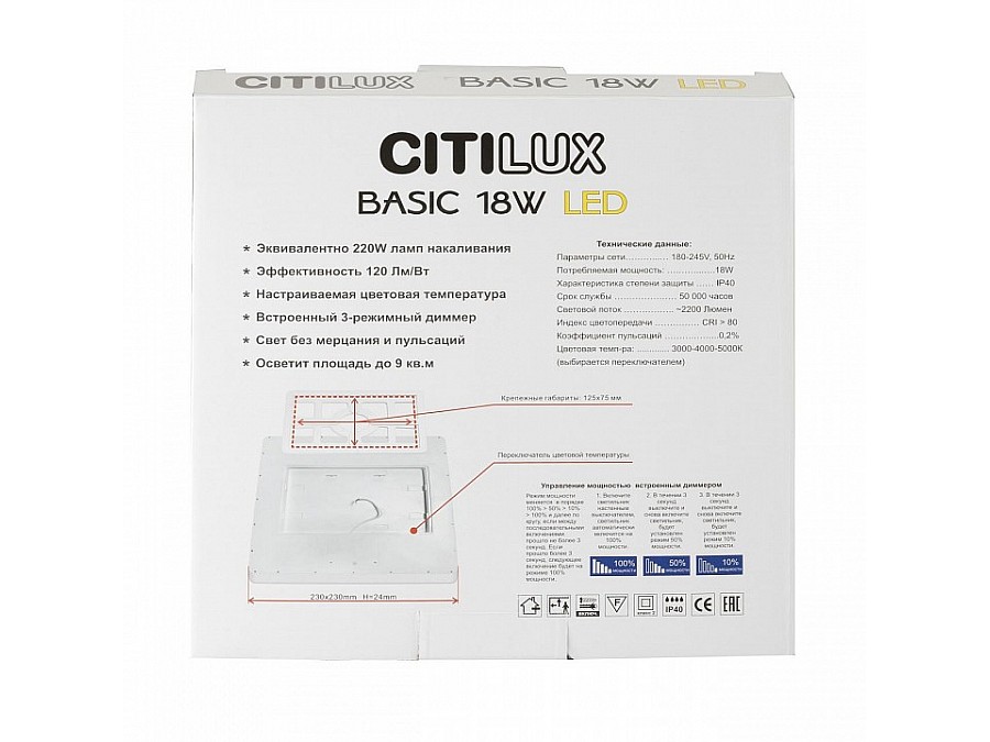Накладной светильник Citilux Бейсик CL738K182V