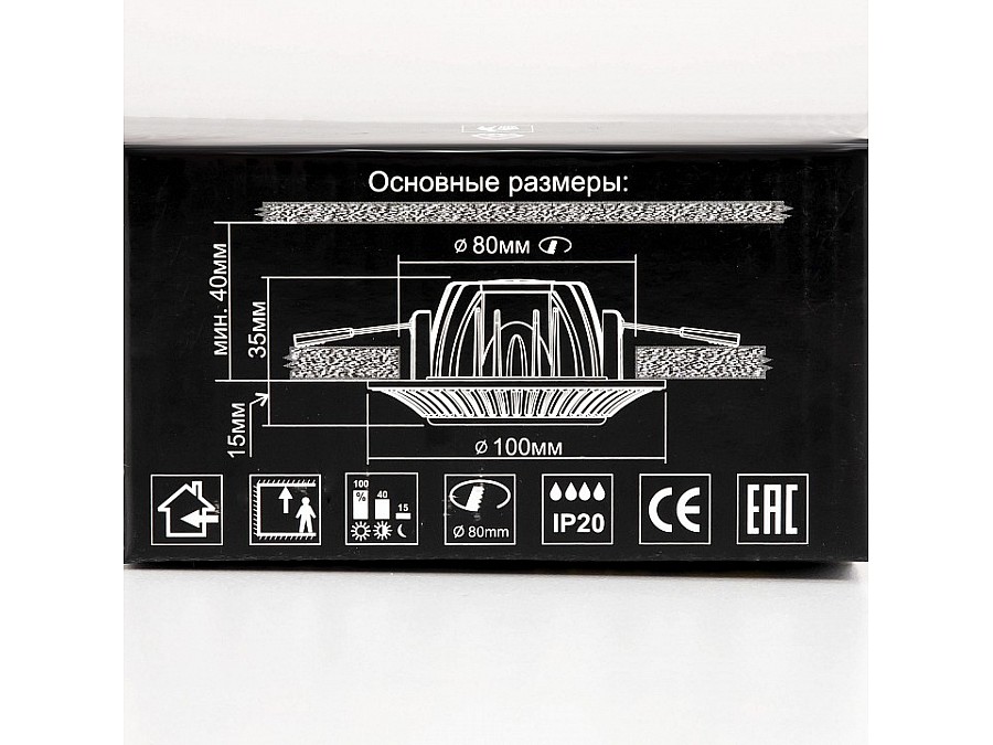 Встраиваемый светильник Citilux Боска CLD041NW0