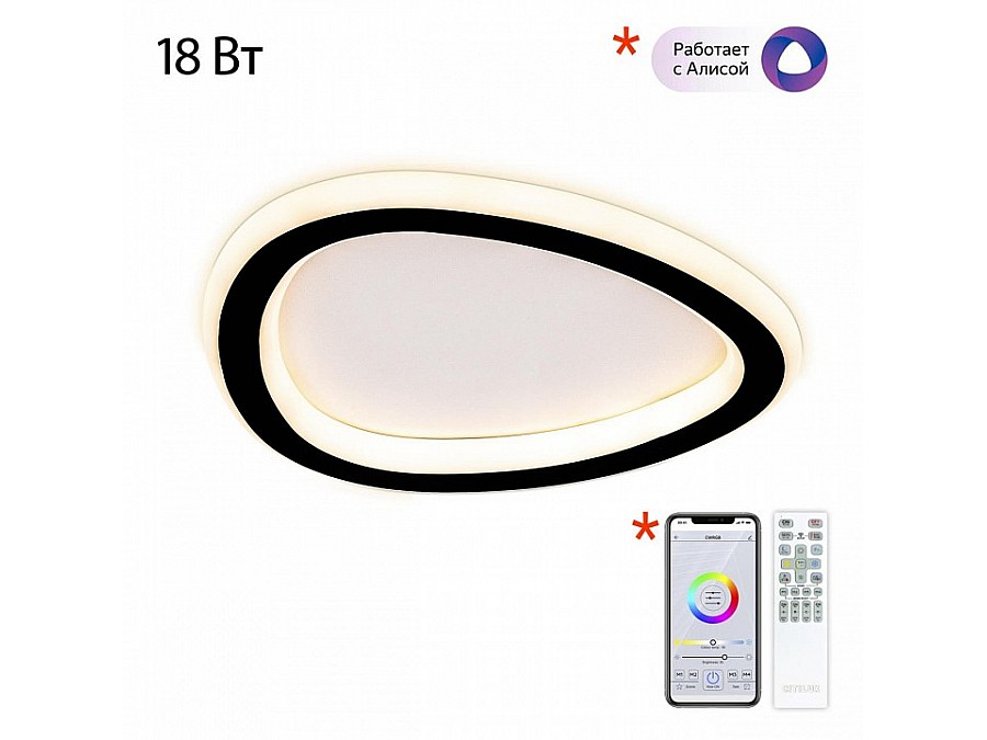 Накладной светильник Citilux ТRIO CL215B221