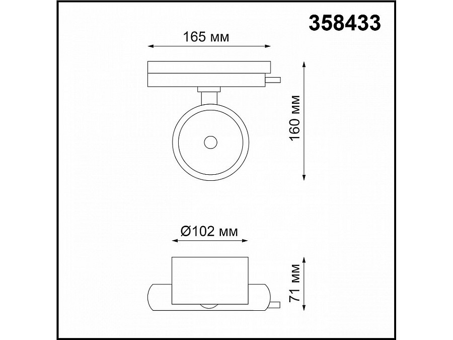 Светильник на штанге Novotech Pirum 358433
