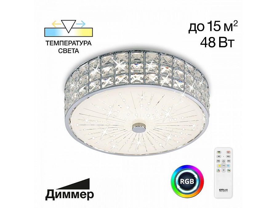 Накладной светильник Citilux Портал CL32413G1