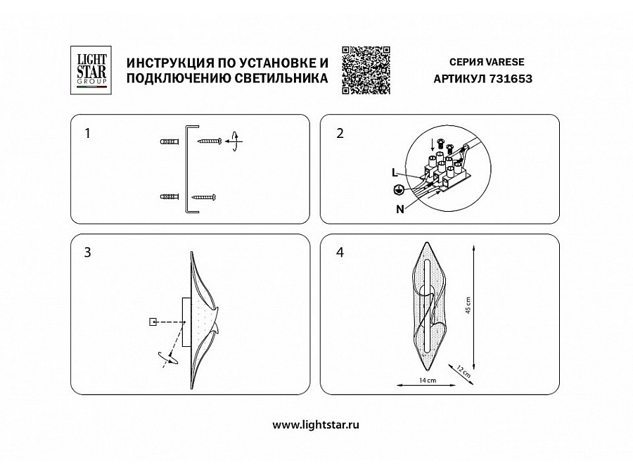 Накладной светильник Lightstar Varese 731653