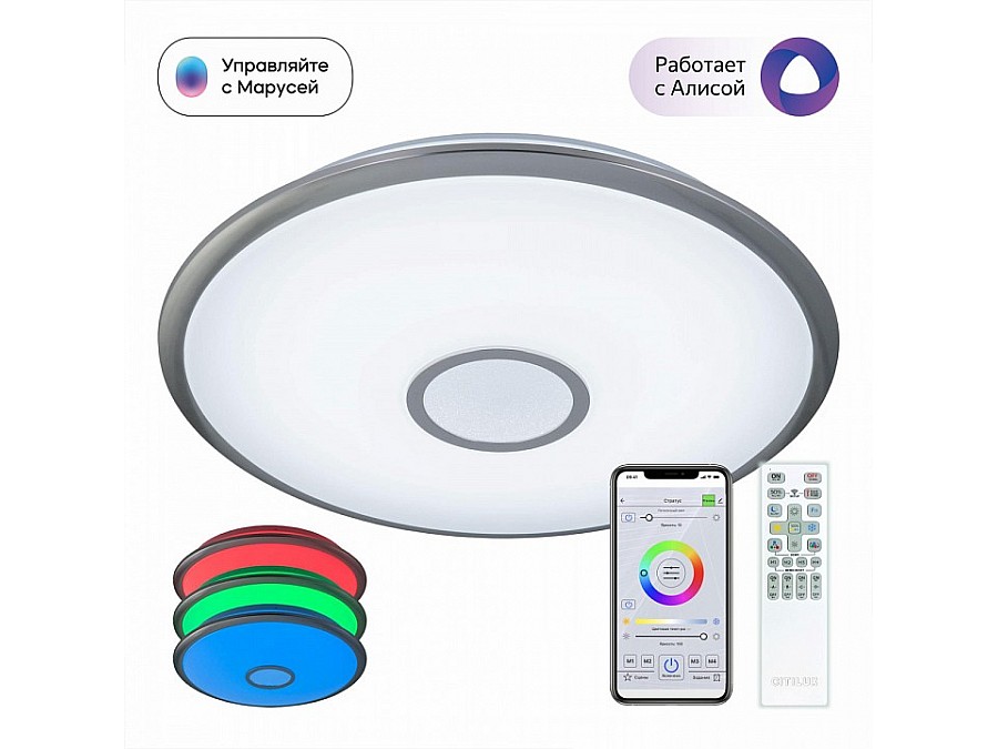 Накладной светильник Citilux Старлайт Смарт CL703A81G