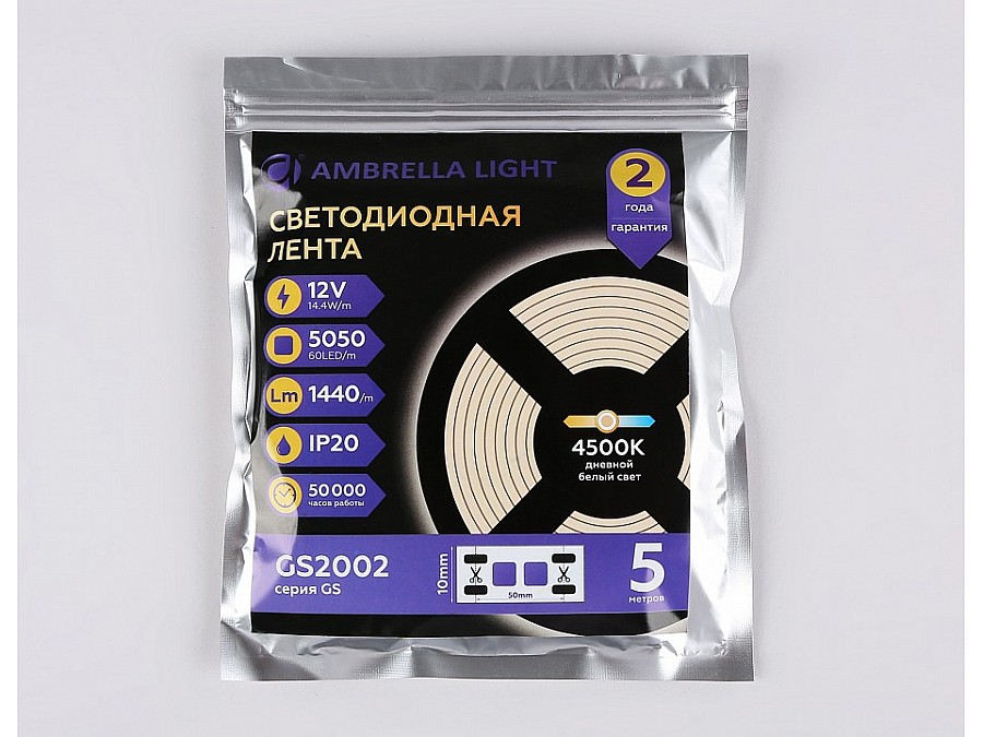 Лента светодиодная Ambrella Light GS GS2002
