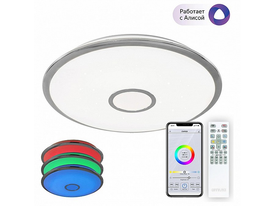 Накладной светильник Citilux Смарт CL703A80G