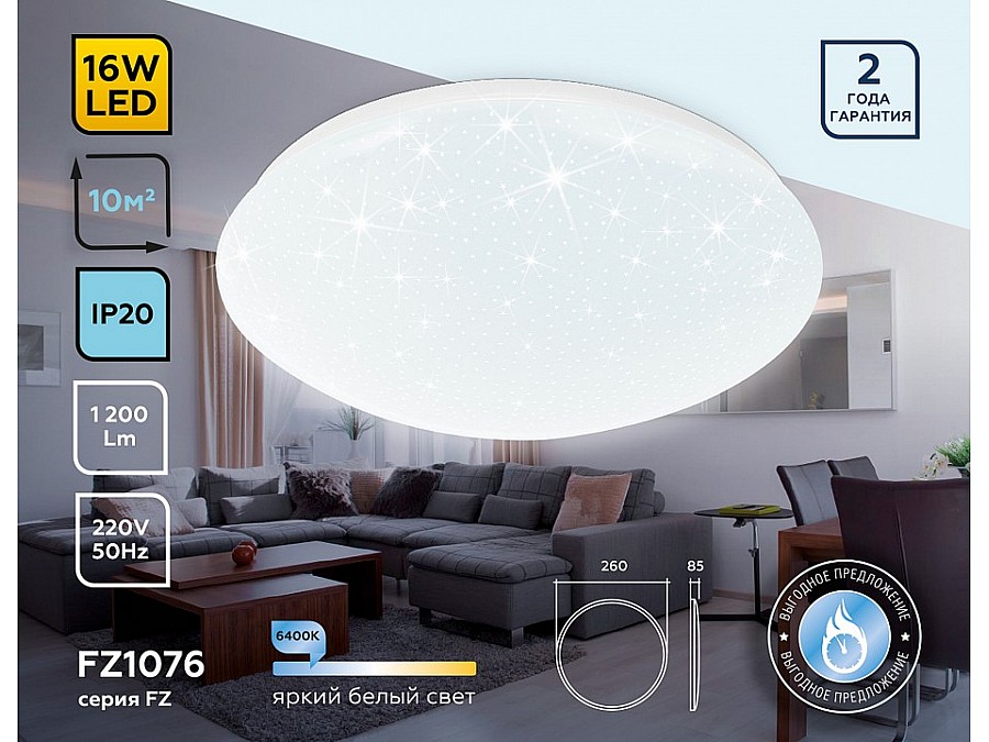 Накладной светильник Ambrella FZ FZ1076