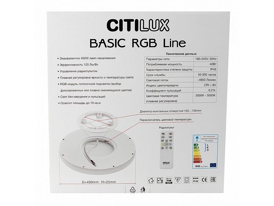 Накладной светильник Citilux Бейсик Лайн CL738321EL