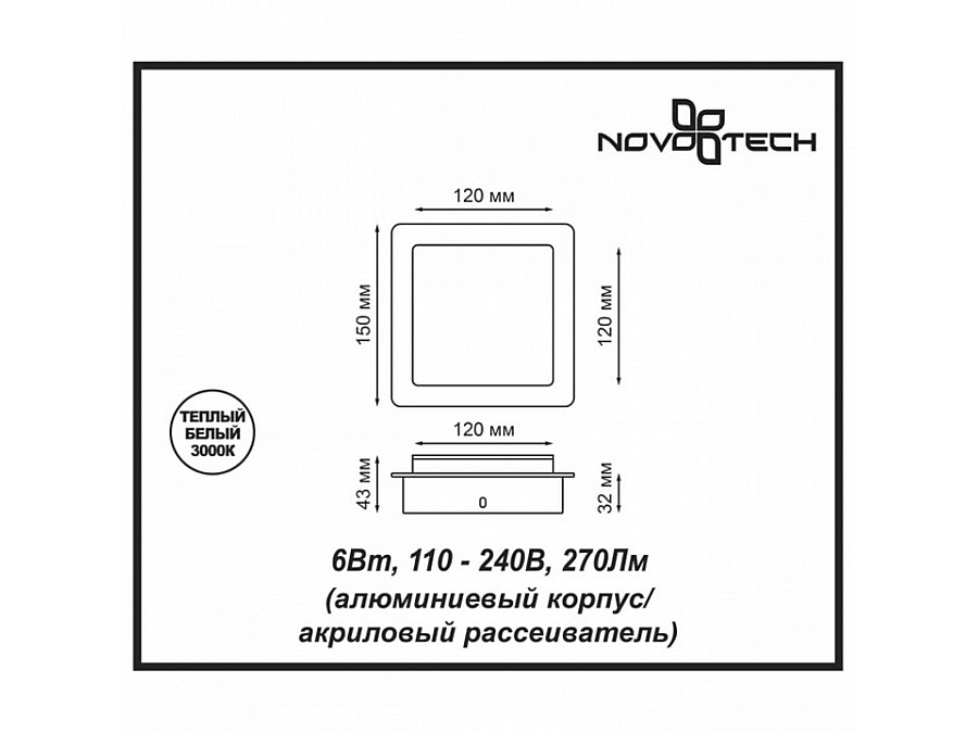 Накладной светильник Novotech Smena 357858