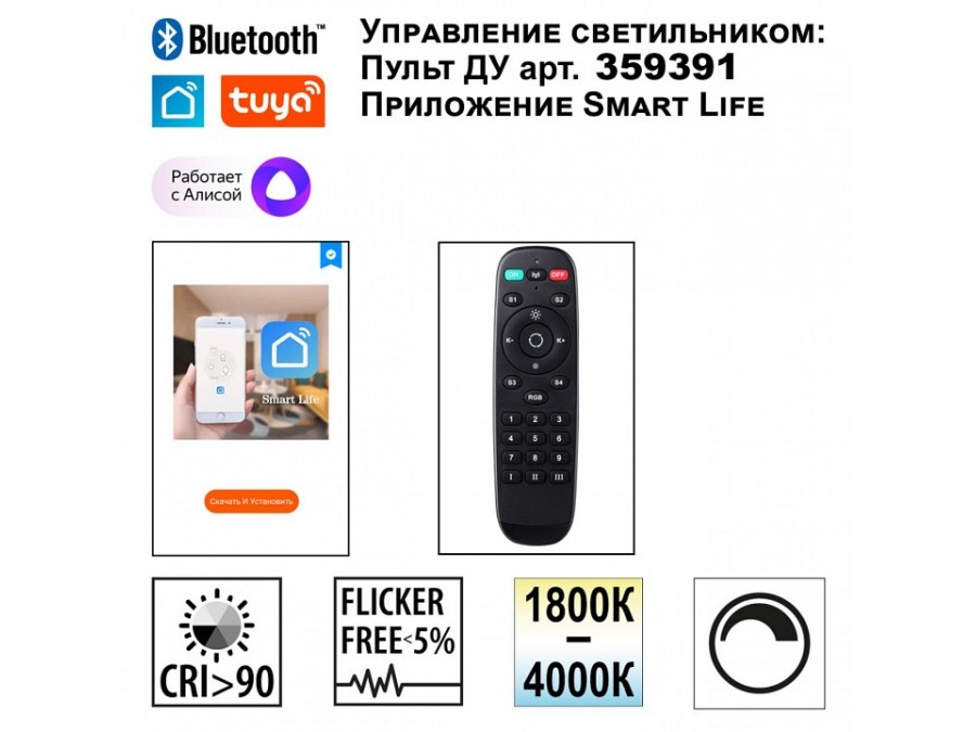 Подвесной светильник Novotech Monile 359712