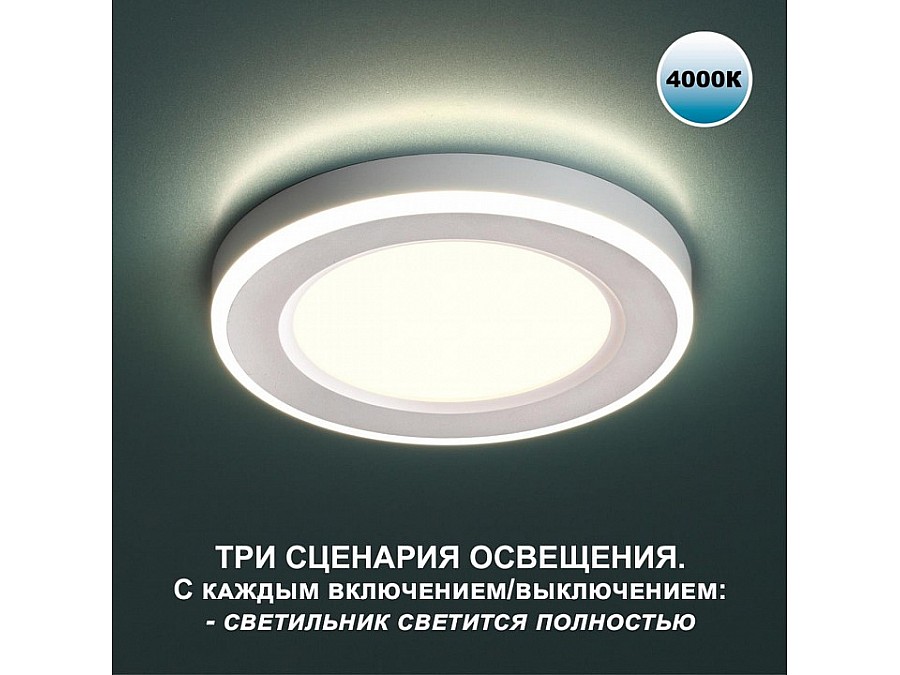 Встраиваемый светильник Novotech Span 359012