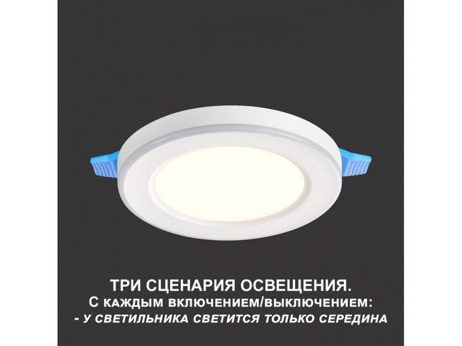 Встраиваемый светильник Novotech Span 359010