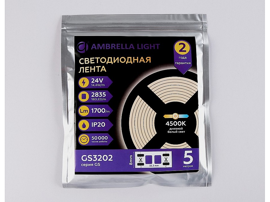 Лента светодиодная Ambrella Light GS GS3202