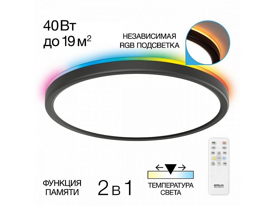 Накладной светильник Citilux Бейсик Лайн CL738321EL