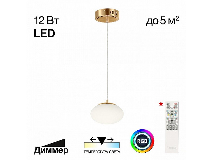 Подвесной светильник Citilux Atman Smart CL226B013