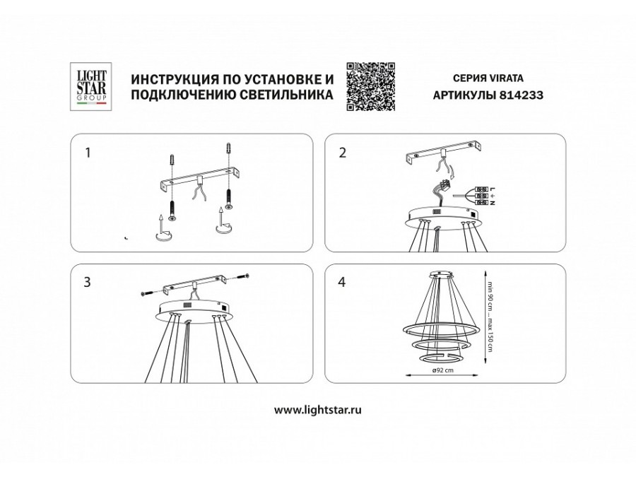 Подвесной светильник Lightstar Virata 814233
