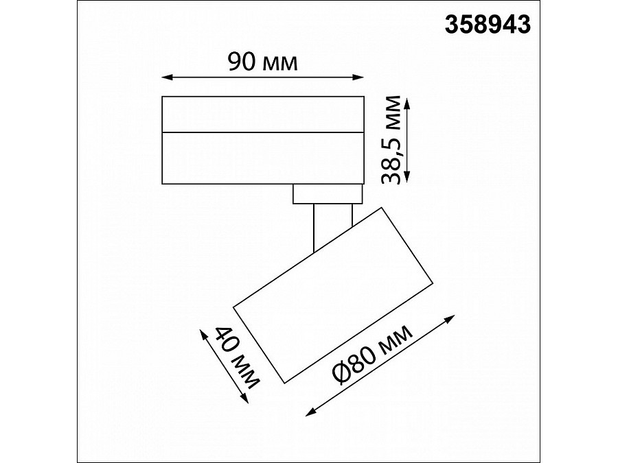 Светильник на штанге Novotech Eddy 358943