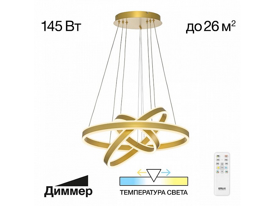 Подвесной светильник Citilux Дуэт CL719652