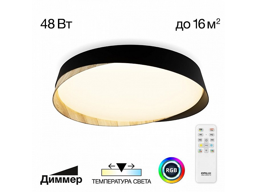 Накладной светильник Citilux BONNY CL754351G