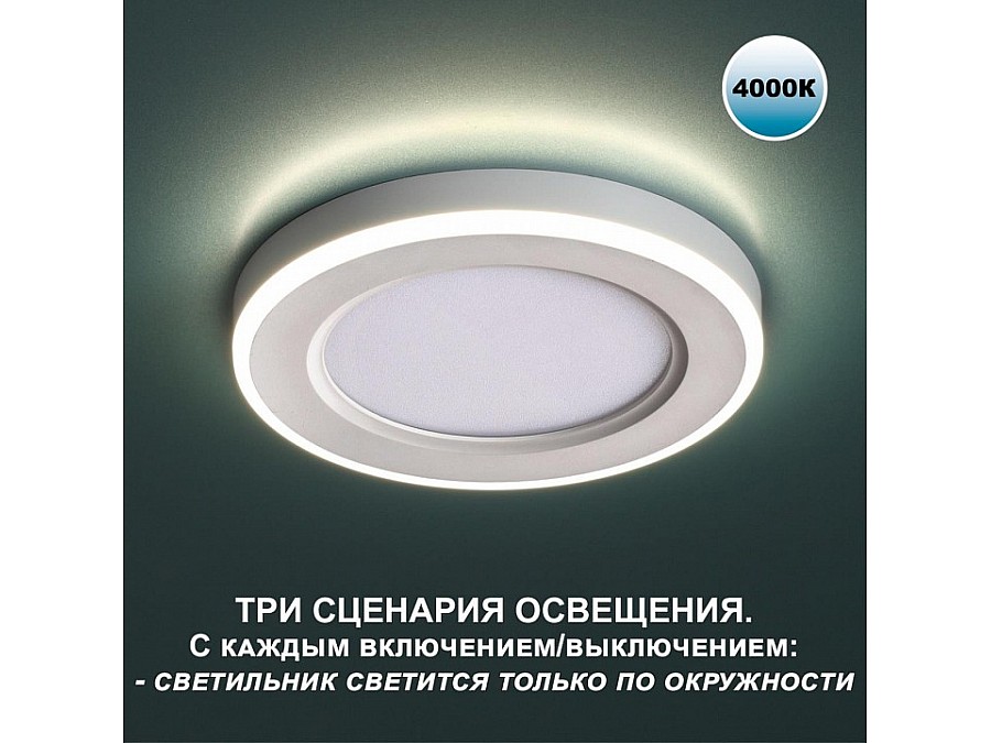 Встраиваемый светильник Novotech Span 359016