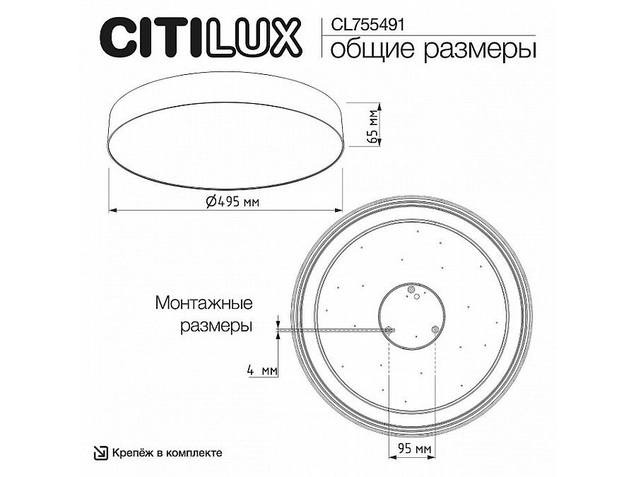 Накладной светильник Citilux BART CL755491