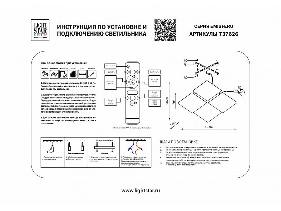Накладной светильник Lightstar Emisfero 737626