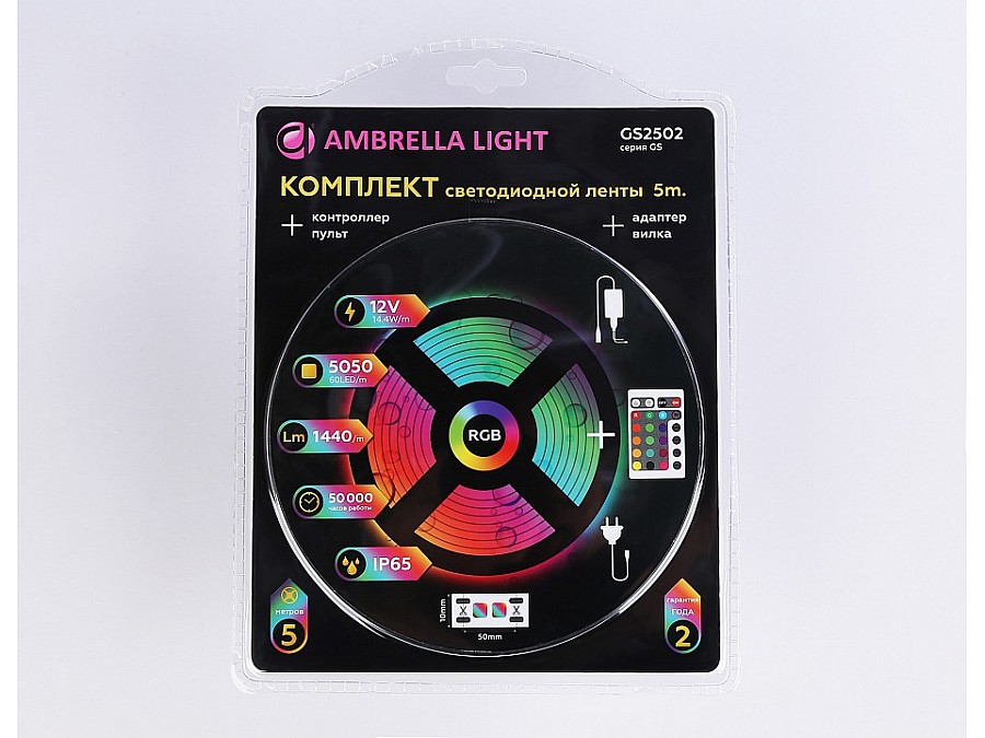 Комплект с лентой светодиодной Ambrella Light GS GS2502