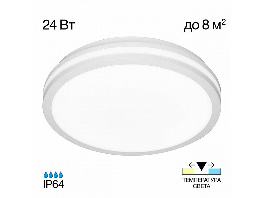 Накладной светильник Citilux LUNS CL711020V