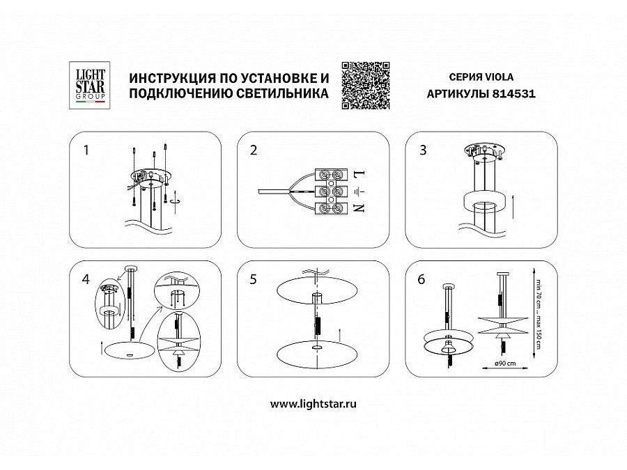 Подвесной светильник Lightstar Viola 814531