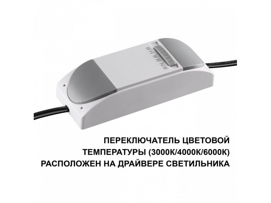 Встраиваемый светильник Novotech WIR 359865
