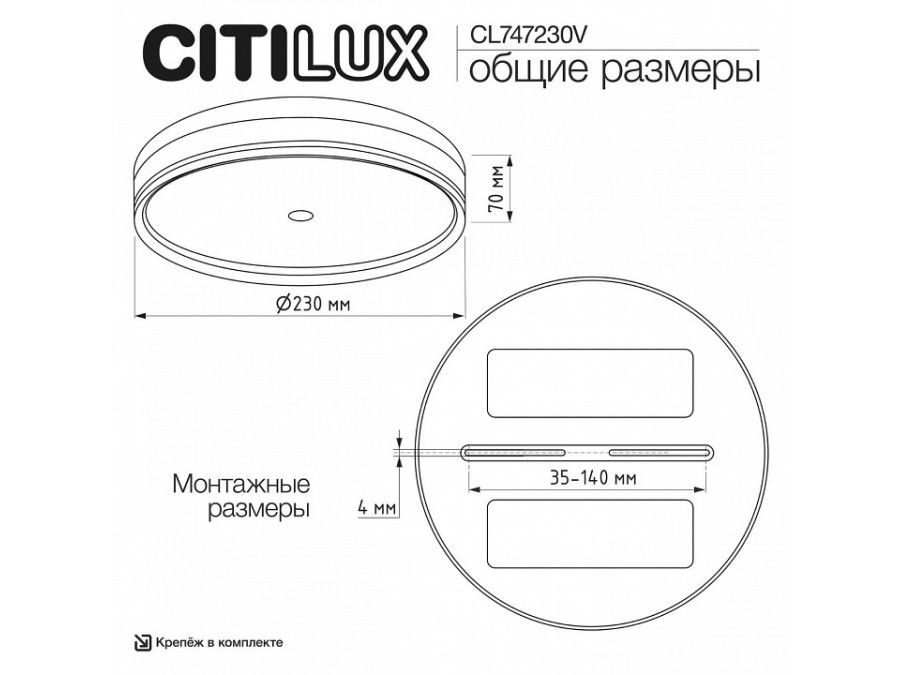 Накладной светильник Citilux DIXON CL747230V