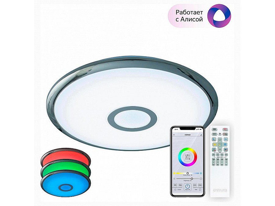 Накладной светильник Citilux Смарт CL703A30G