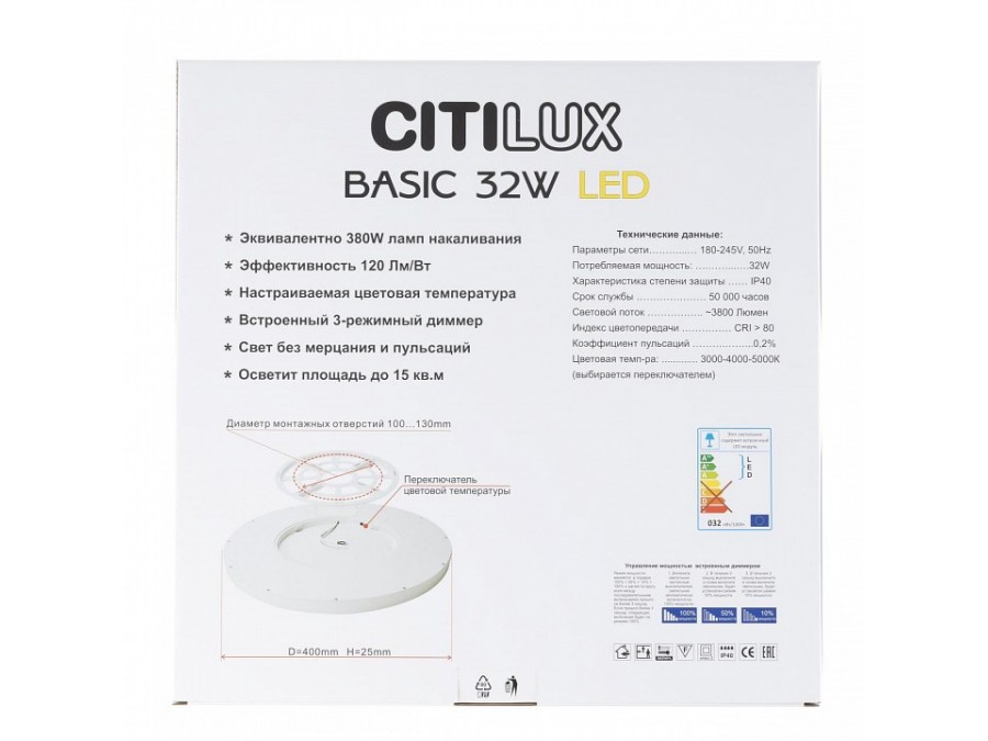 Накладной светильник Citilux Бейсик CL738322V