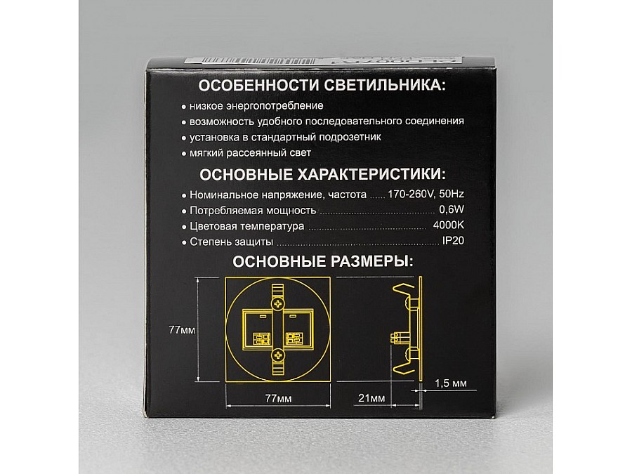 Встраиваемый светильник Citilux Скалли CLD007R1
